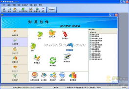 財易銷售管理軟件 賦能企業銷售流程，驅動業績增長